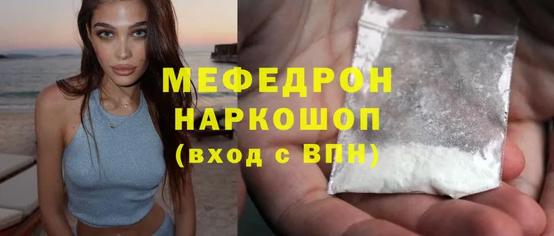 ОМГ ОМГ ссылки  Белоозёрский  МЕФ mephedrone 