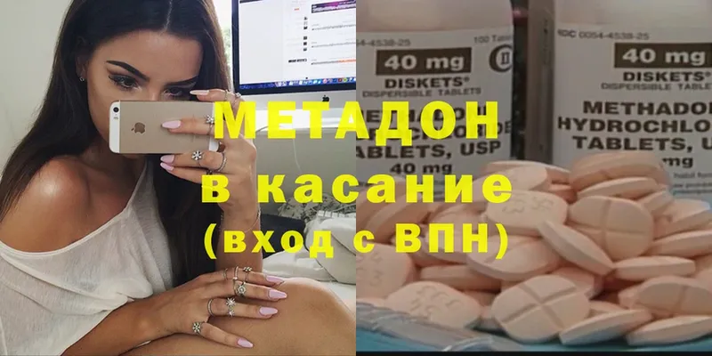 omg ссылка  площадка наркотические препараты  Метадон VHQ  Белоозёрский 