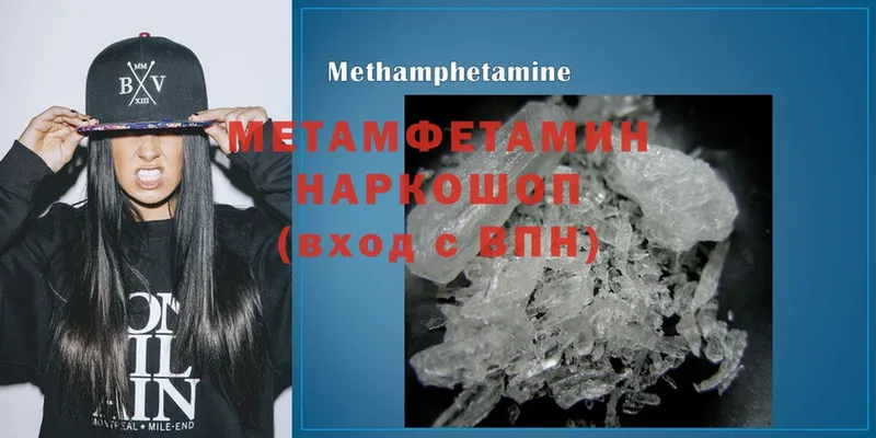 МЕТАМФЕТАМИН Methamphetamine Белоозёрский